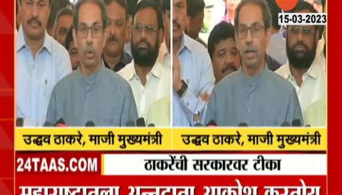 Uddhav Thackeray demand that the government should implement the old pension scheme