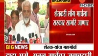 शेतकरी मोर्चाला सरकार सामोरं जाणार; दादा भुसे आणि अतुल सावेंवर समजूत काढण्याची जबाबदारी