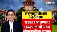shivsena crisis : राज्यपालांमुळे सरकार पडले, शिंदे आणि ठाकरे यांच्यातील सत्तासंर्घात मोठा ट्विस्ट