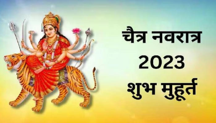 Navratri 2023 : चैत्र नवरात्रीत घडणार 9 दुर्मिळ योगायोग!, 'हे'  उपाय केल्यास होईल धनवर्षा