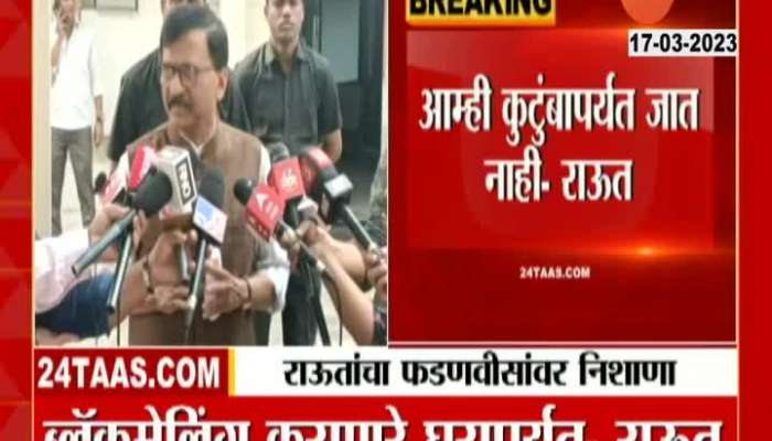 sanjay raut slams devendra fadnavis