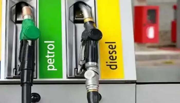 Petrol Diesel Price Today: खूशखबर! आता नाही मोजावे लागणार जास्त रुपये, जाणून घ्या पेट्रोल-डिझेलचे आजचे दर