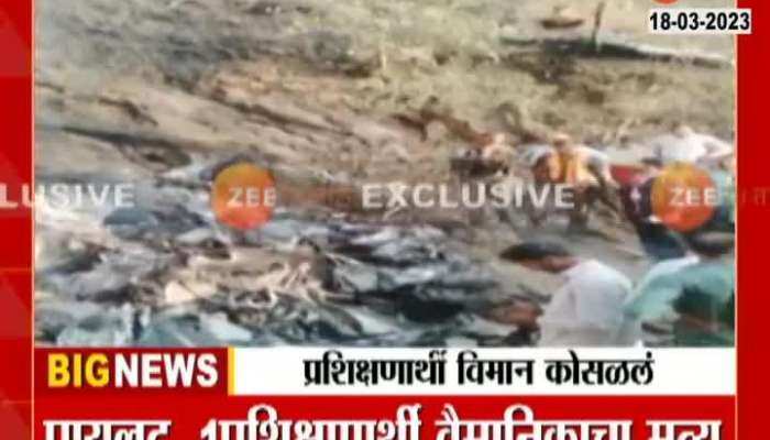  Plane crashes in Madhya Pradesh Death of trainee pilots