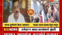  Bhaskar Jadhav: शिंदे गटाची खेडमधील सभा फेल जाणार - भास्कर जाधव