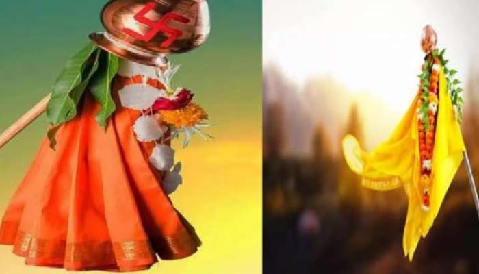 Gudi Padwa 2023 Date: पाडव्याला गुढी कशी उभारावी अन् कधी उतरवावी? जाणून घ्या शास्त्रोद्ध पद्धत