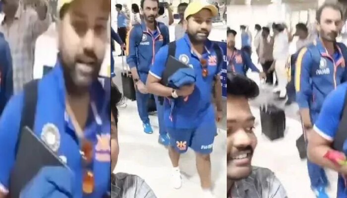 Rohit Sharma : माझ्याशी लग्न करशील...? भर एअरपोर्टवर रोहितने पत्नी सोडून &#039;या&#039; व्यक्तीला घातली लग्नाची मागणी