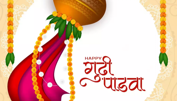 Gudi Padwa Wishes in Marathi : तुमच्या मित्रांना पाठवा नववर्ष आणि गुढीपाडव्याच्या 'या' खास शुभेच्छा!