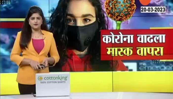 Corona outbreak again The increasing number of patients is alarming