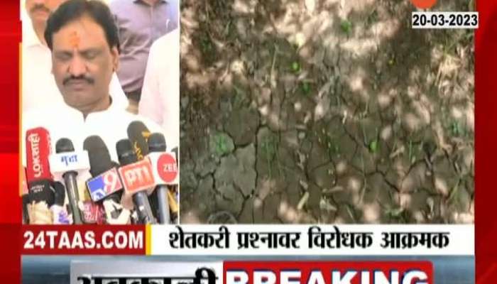 Plight of Farmers CM Eknath Shinde Busy in Meetings says Ambadas Danve