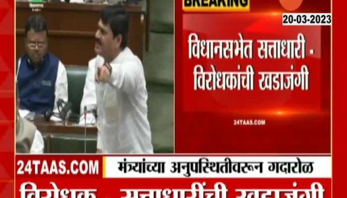Assembly Session 2023 NCP MLA Dhananjay Munde Angry on Ministers