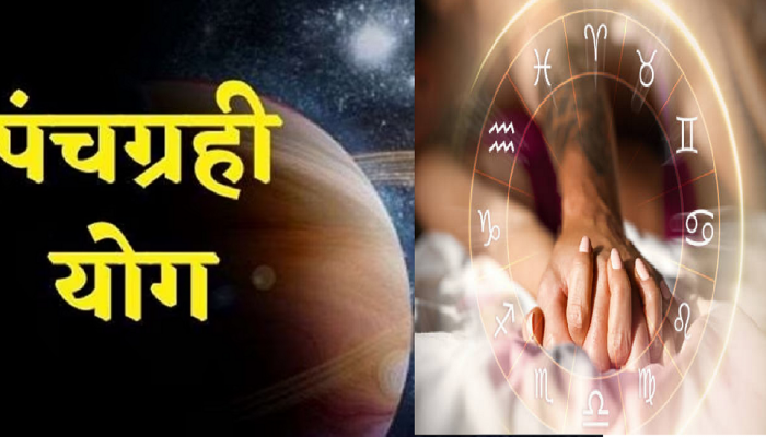 Weekly Love Horoscope : आठवड्यातील पंचग्रही योगामुळे 'या' राशींचं प्रेम जीवन राहणार रोमँटिक 