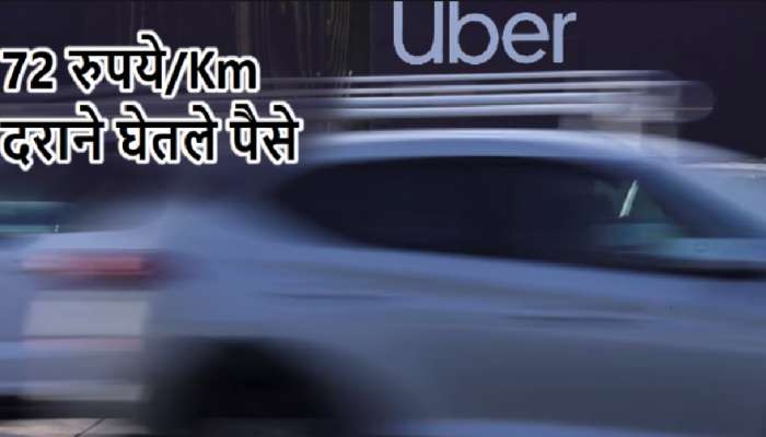 Uber Taxi ने 21 किमीसाठी घेतले 1525 रुपये! महिलेने तक्रार केली असता...; दिल्लीतील धक्कादायक प्रकार