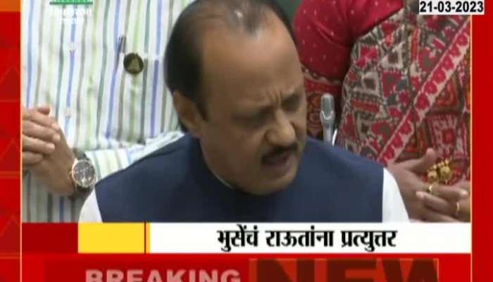 Ajit Pawar is angry in the Vidhansabha