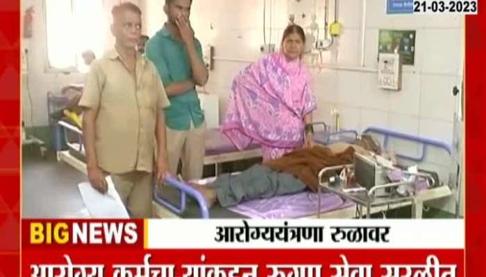 Kolhapur Health System on Track