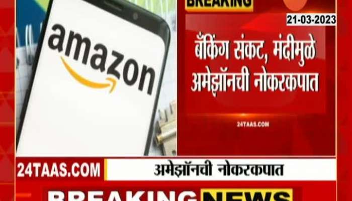 Cost Cutting in Amazon