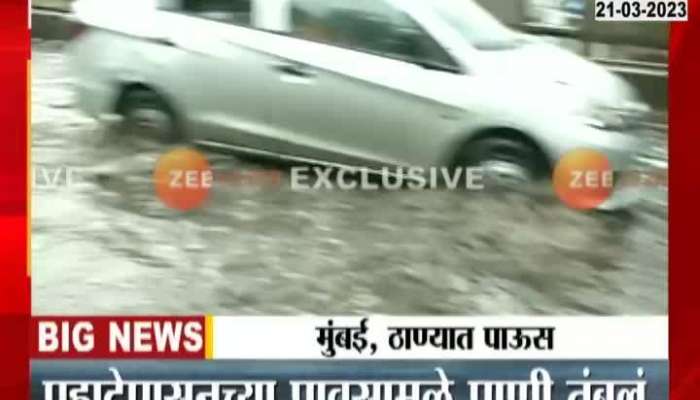 mumbai rain video Water overflowed in JJ flyover area water in the area due to rain since morning