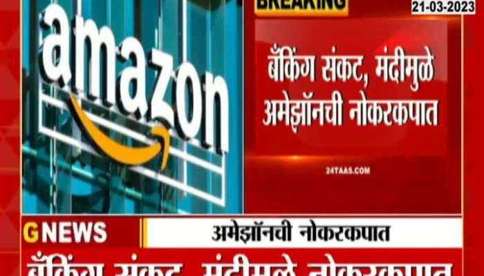 Massive layoffs at Amazon again