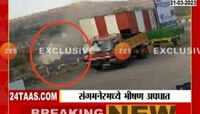 Sangamner Accident । संगमनेरमध्ये टेम्पो - बाईकचा भीषण अपघात
