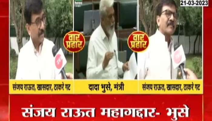 Sanjay Raut Vs Dada Bhuse