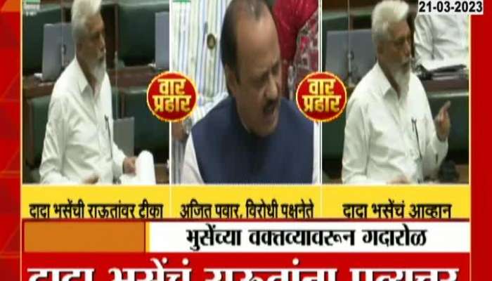 War Prahar Dada Bhuse Vs Ajit Pawar