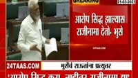 Dadaji Bhuse । आरोप सिद्ध झाल्यास मंत्रीपदाचा राजीनामा देतो - दादाजी भुसे
