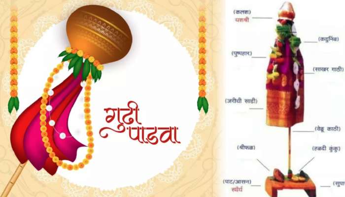 Gudi Padwa 2023: कलश यशाचं, पाट स्थैर्याचं प्रतिक तर काठी...; गुढीतील प्रत्येक गोष्ट देते खास संदेश