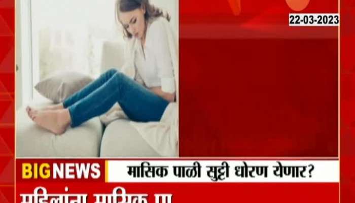 Women Can Get Leave On Menstrual Days