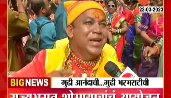 Girgaon Koli enjoying At Shobhayatra gudi padwa mumbai news 