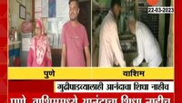 गुढीपाडव्याच्या दिवशीही आनंदाचा शिधा पोहोचलाच नाही