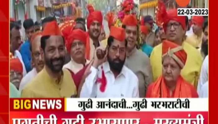 Thane CM Eknath Shinde Palkhi at Shobhayatra