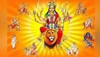 आजपासून सुरु झालेल्या चैत्र नवरात्रीत घडणार 9 दुर्मिळ योगायोग! 'हे' उपाय केल्यास होण