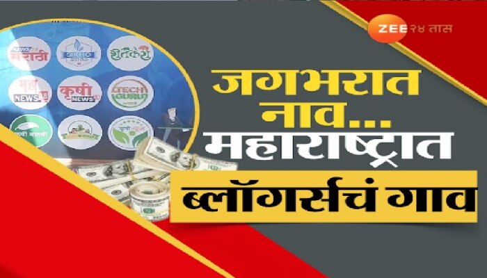 Success Story : दुष्काळी गावात पडतो डॉलर्सचा पाऊस, इंटरनेटची शेती... प्रत्येक तरुण लखपती