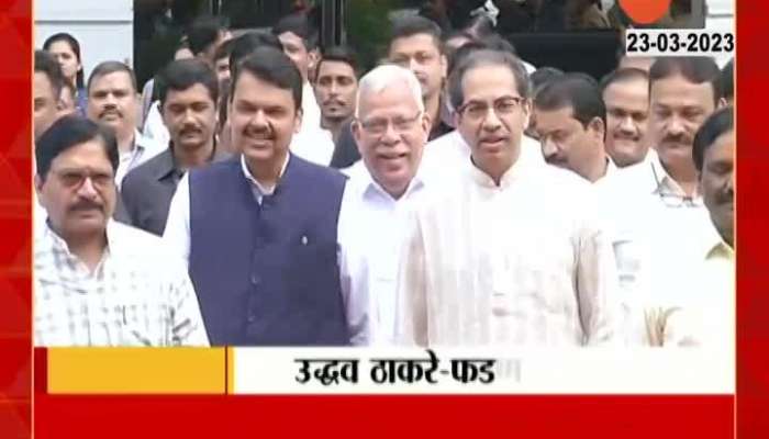 Maharashtra Politics Devendra Fadanvis Uddhav Thackeray Together