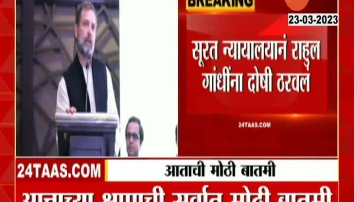 Rahul Gandhi In Trouble latest Marathi news 