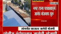 Sangli News | सांगली- कुपवाडमधील अनधिकृत मशीद बांधकाम प्रकरण, पाहा मोठी अपडेट 
