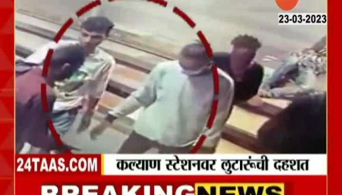 Kalyan Railway Police Arrest Two In Passenger Loot Case