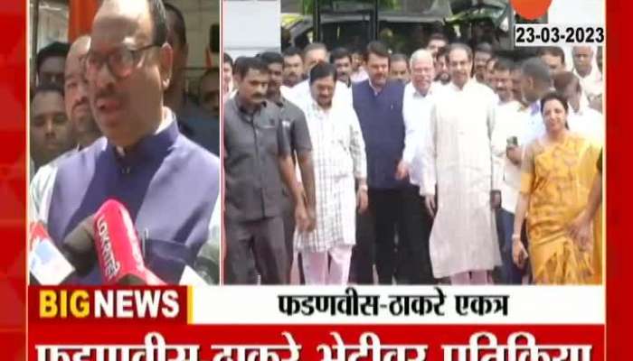 BJP Chandrashekhar Bawankule On Two Leaders Enter Vidhan Bhavan Together