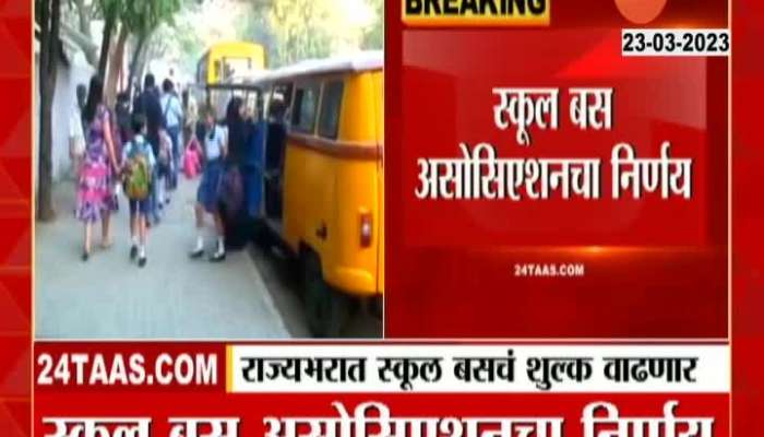 Maharashtra School Bus Association To Hike Fees