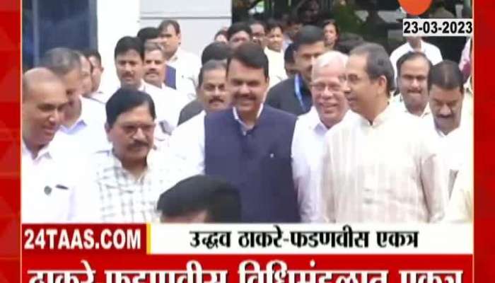 Nitesh Rane reaction on Fadanvis uddhav Together Entry At Vidhan Bhavan