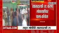 राहुल गांधींना खासदारकी गमवावी लागली ते प्रकरण नेमकं काय?