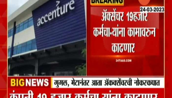 Accenture to cut 19000 jobs