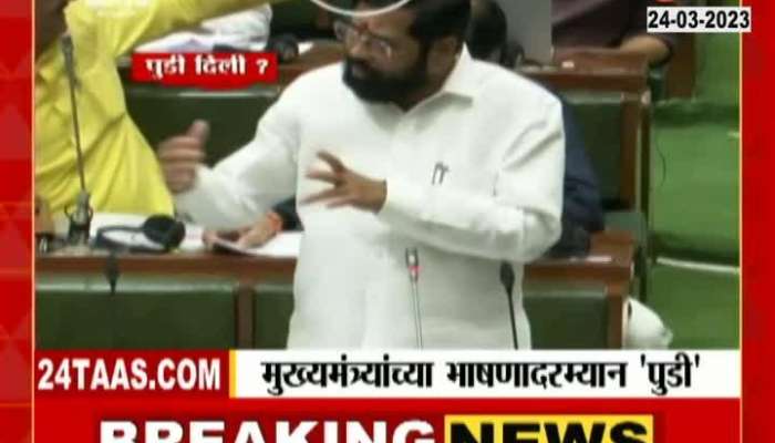 Maharashtra Budget Session Shambhuraj Desai Get Pudi to Bharat Gogawale