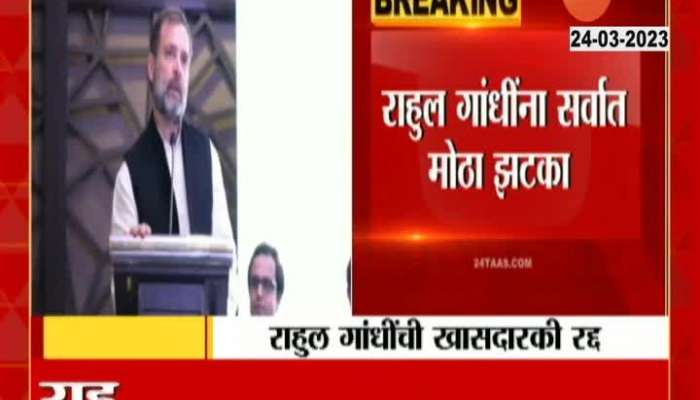 Rahul Gandhi disqualified Member of Lok Sabha