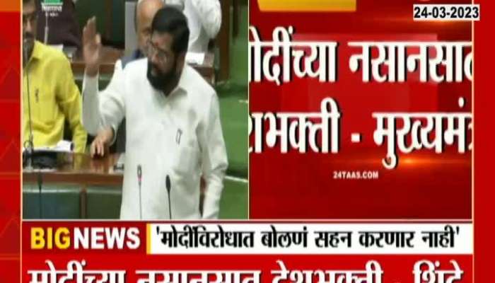  Eknath Shinde on PM Modi latest maharastra news