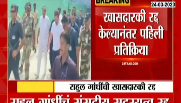 Rahul Gandhi Tweet after disqualification latest marathi news