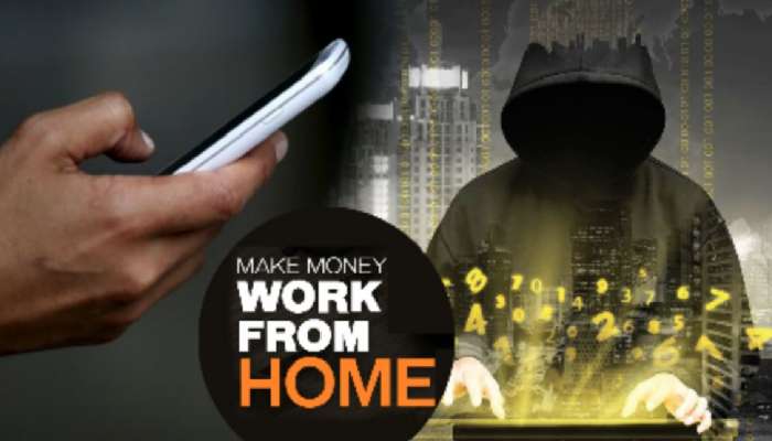 Cyber Crime: सोशल मीडियावरुन Work From Home साठी अर्ज केला अन् 9.32 लाखांचा फटका बसला