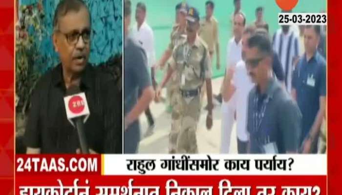 Advocate Ujjwal Nikam On Rahul Gandhi Disqualification