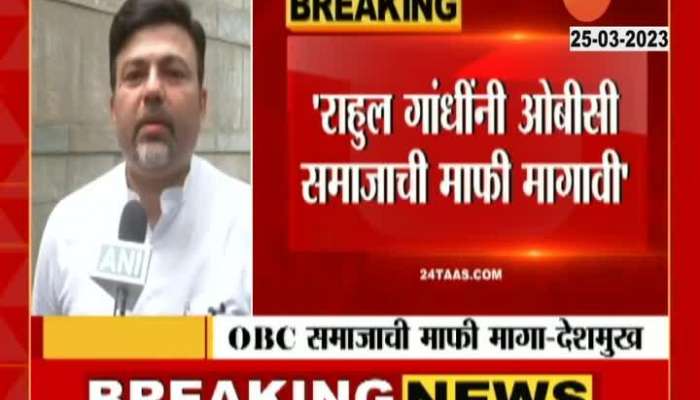  Ashish Deshmukh on Rahul Gandhi Disqualification