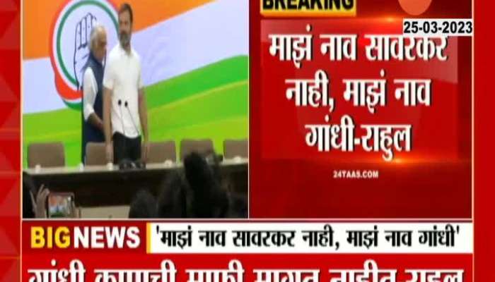 Gandhi does not apologize Rahul Gandhi statement