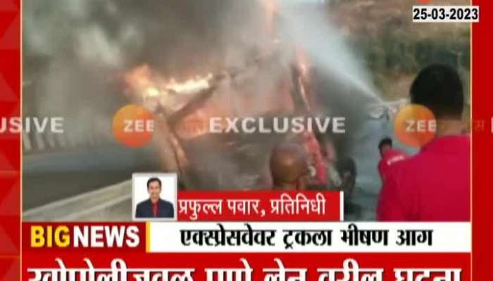 Truck caught fire near Khopoli on Mumbai-Pune Expressway